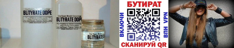 БУТИРАТ вода  Шахунья 