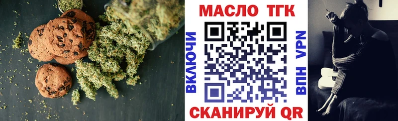 Еда ТГК конопля  как найти наркотики  Шахунья 