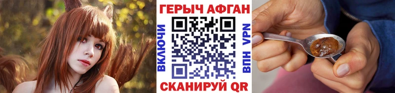 где купить наркоту  гидра ТОР  Героин афганец  Шахунья 