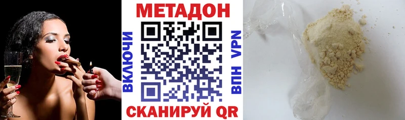 МЕТАДОН methadone Шахунья